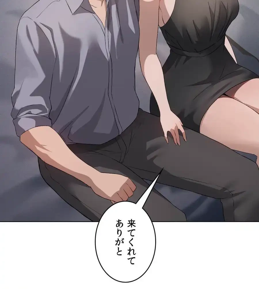 性長無限大！俺のレベルアップ計画 第49話 - 14