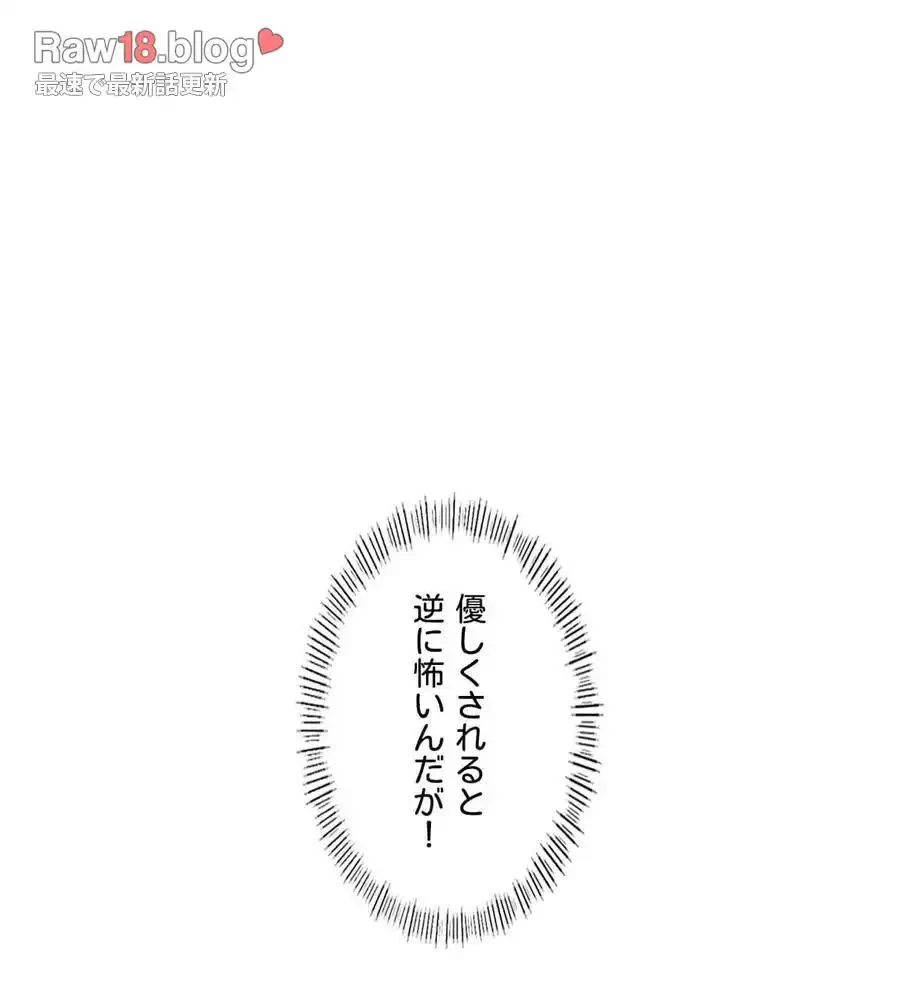 性長無限大！俺のレベルアップ計画 第49話 - 15