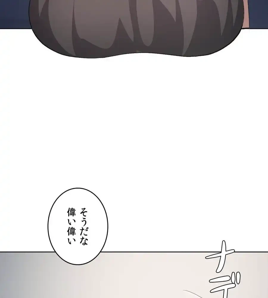 性長無限大！俺のレベルアップ計画 第49話 - 18