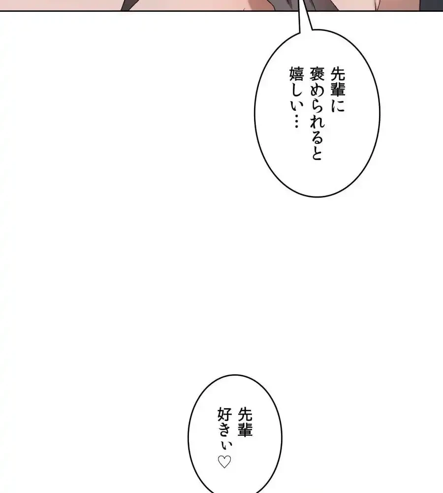 性長無限大！俺のレベルアップ計画 第49話 - 20