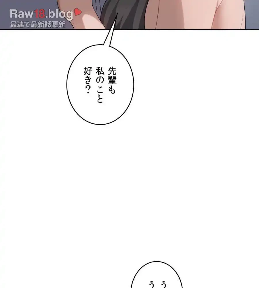 性長無限大！俺のレベルアップ計画 第49話 - 22