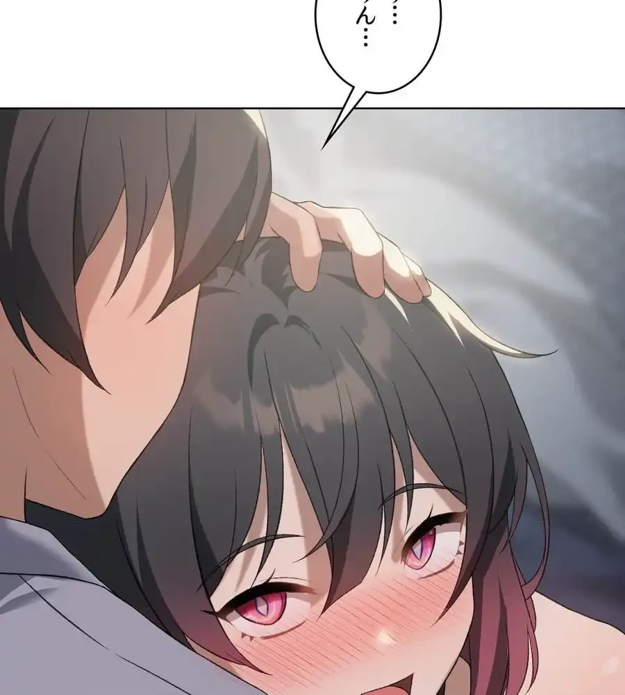 性長無限大！俺のレベルアップ計画 第49話 - 23