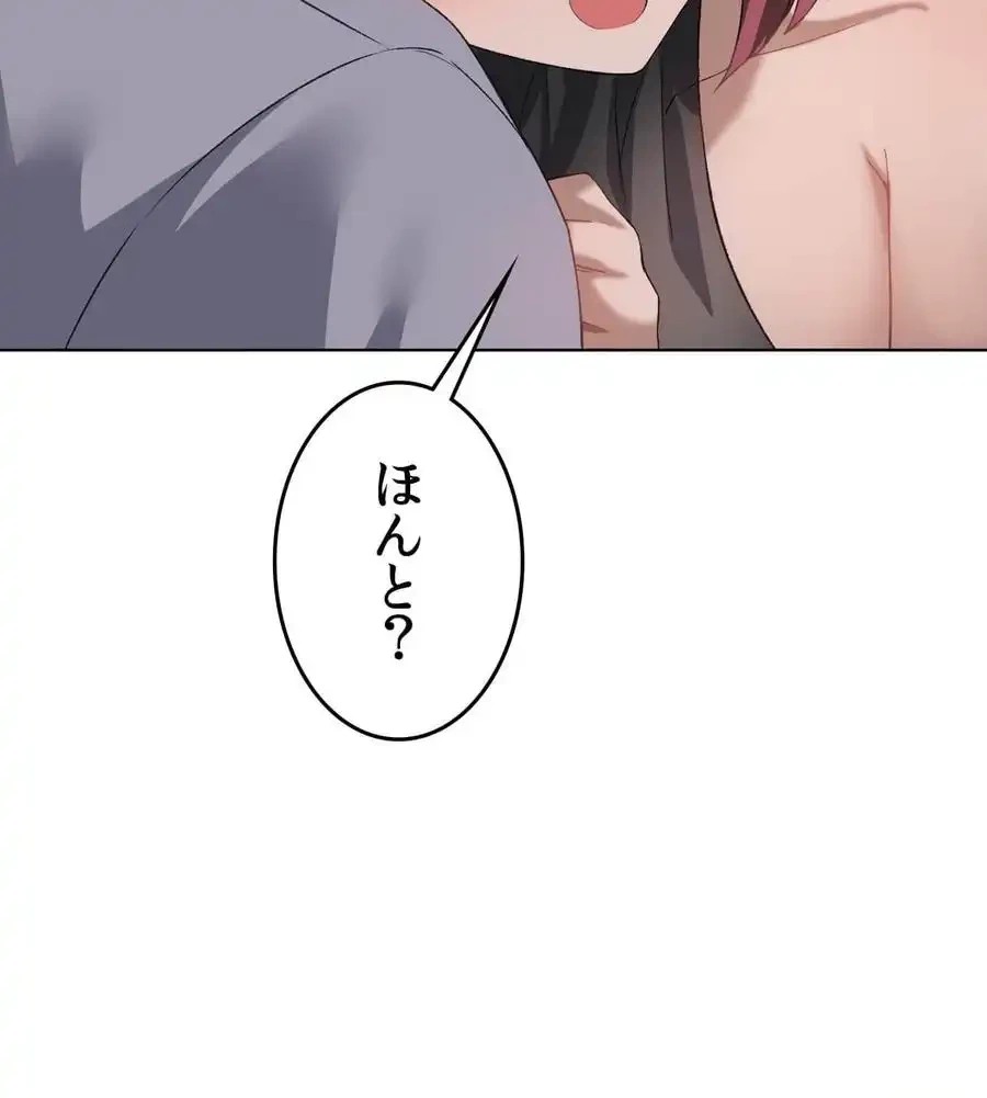 性長無限大！俺のレベルアップ計画 第49話 - 24