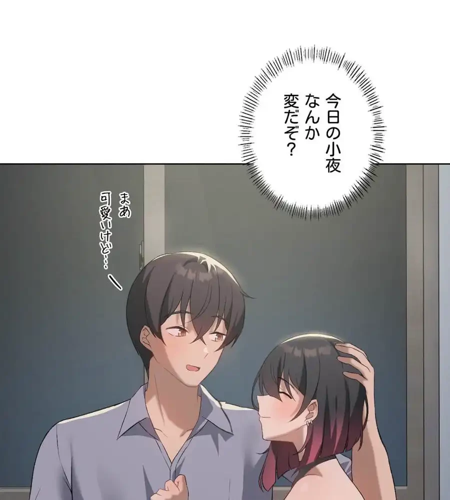 性長無限大！俺のレベルアップ計画 第49話 - 25