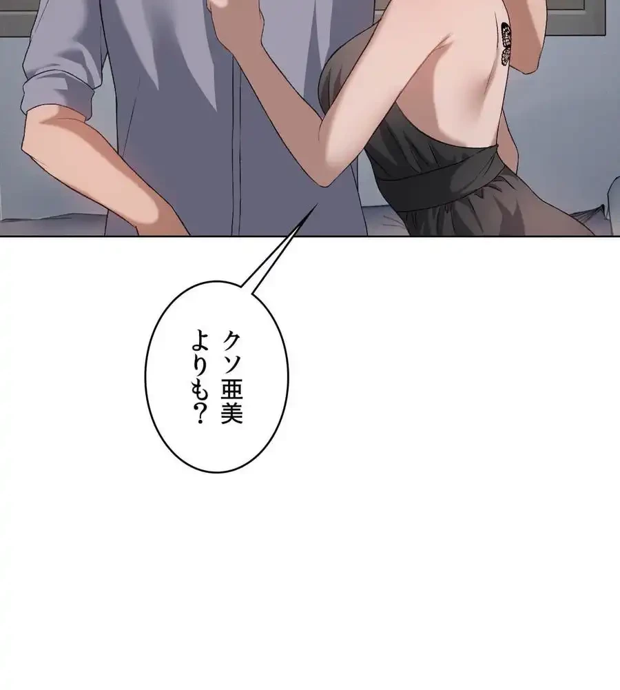 性長無限大！俺のレベルアップ計画 第49話 - 26