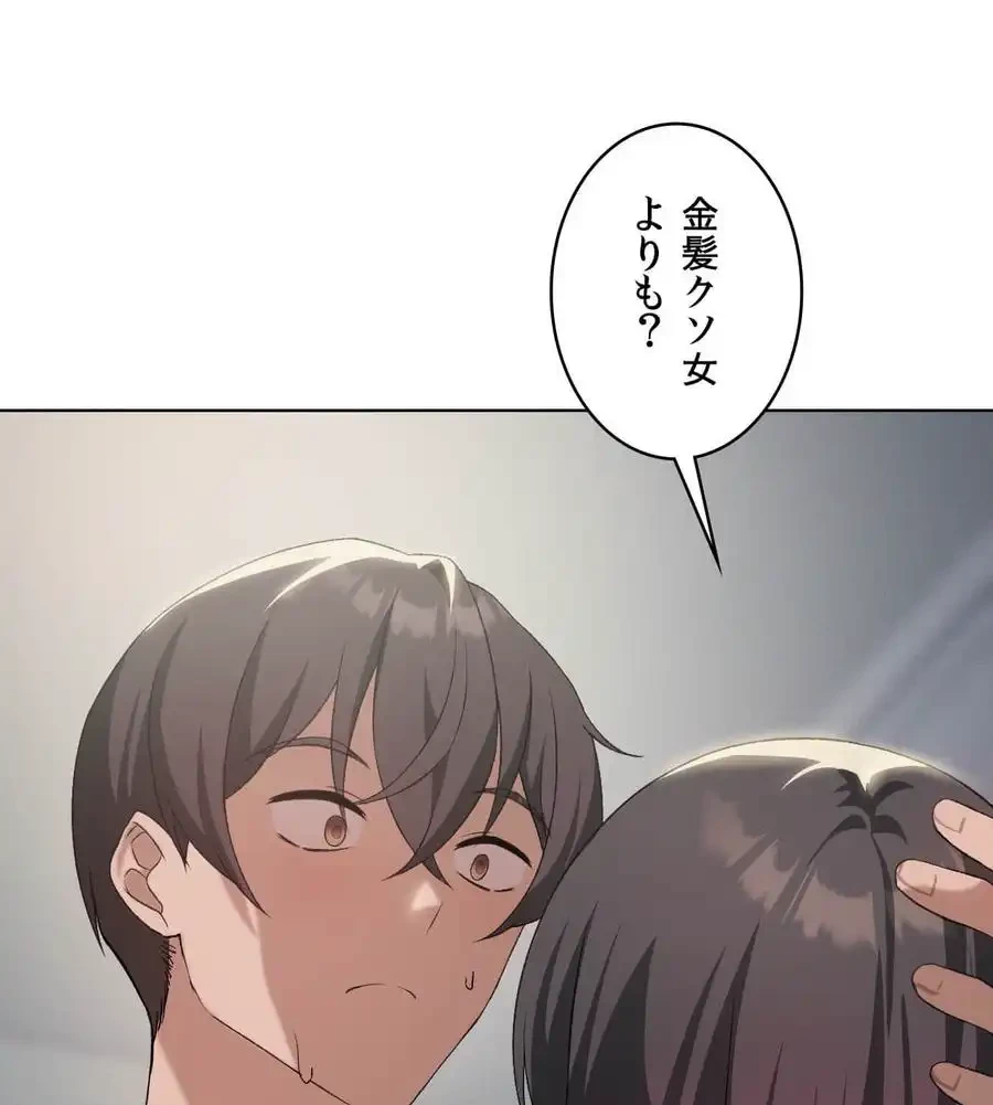 性長無限大！俺のレベルアップ計画 第49話 - 27