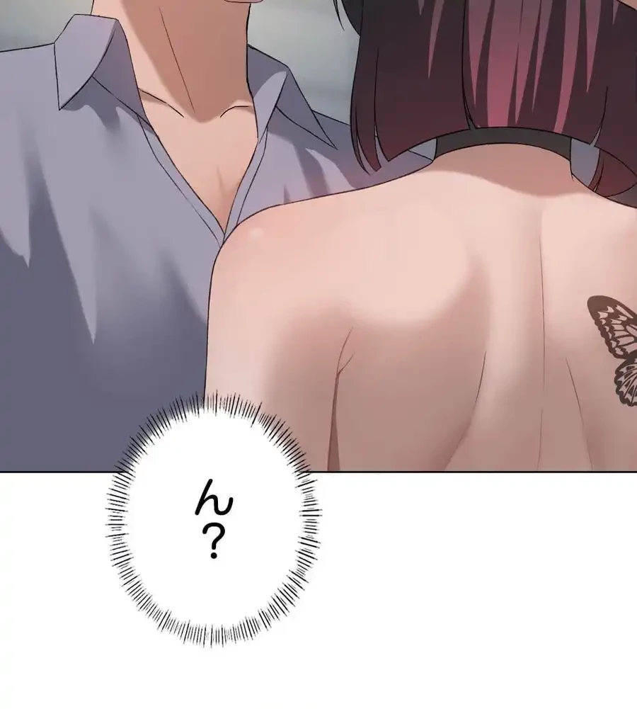 性長無限大！俺のレベルアップ計画 第49話 - 28