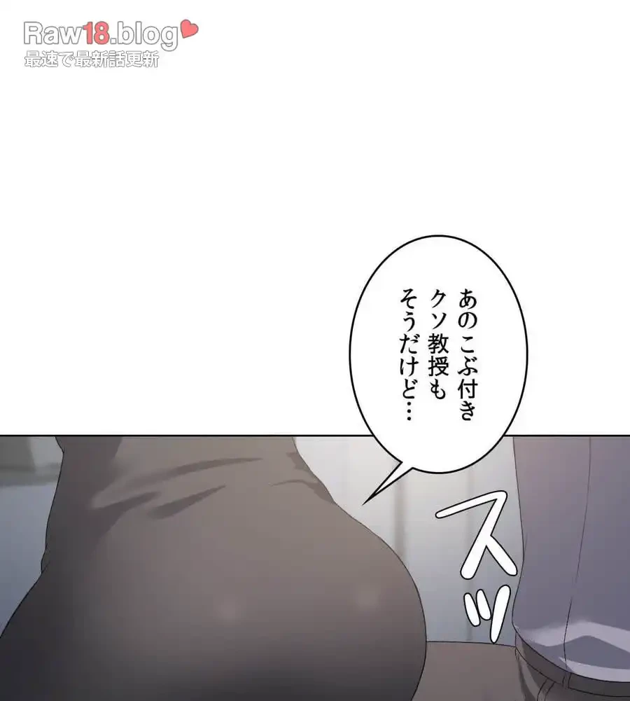 性長無限大！俺のレベルアップ計画 第49話 - 29