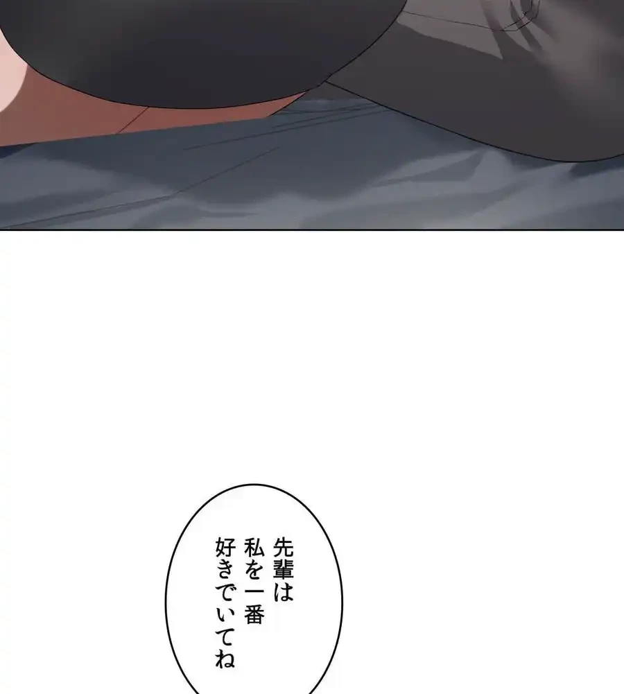 性長無限大！俺のレベルアップ計画 第49話 - 30