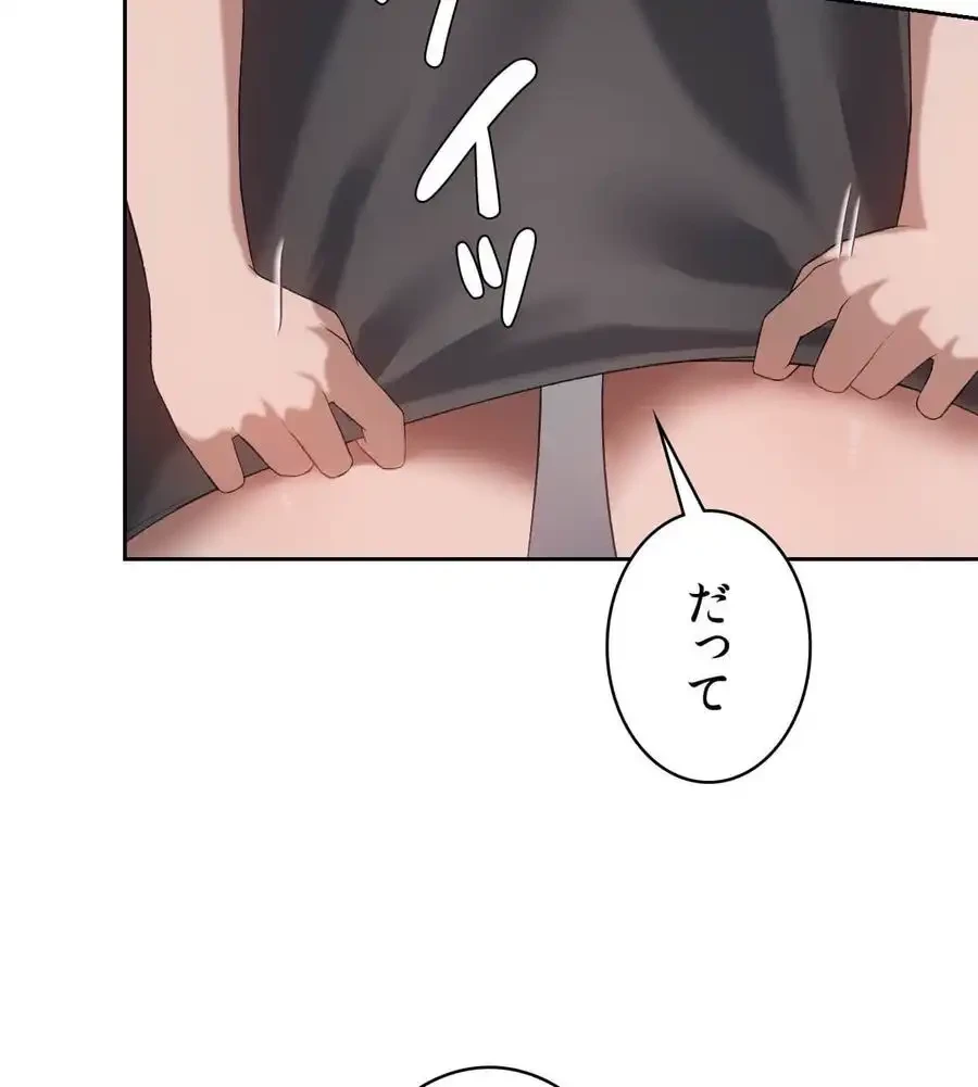 性長無限大！俺のレベルアップ計画 第49話 - 32