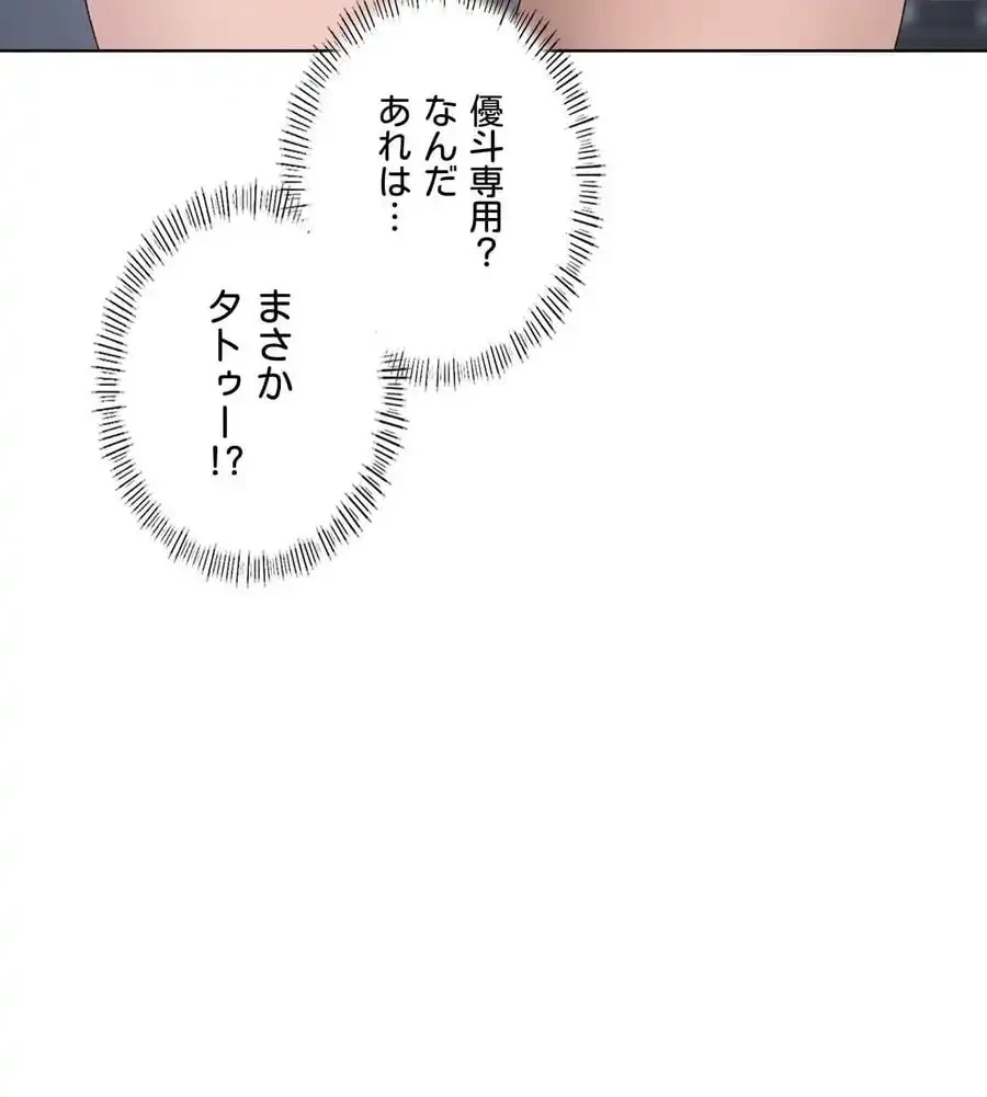 性長無限大！俺のレベルアップ計画 第49話 - 35