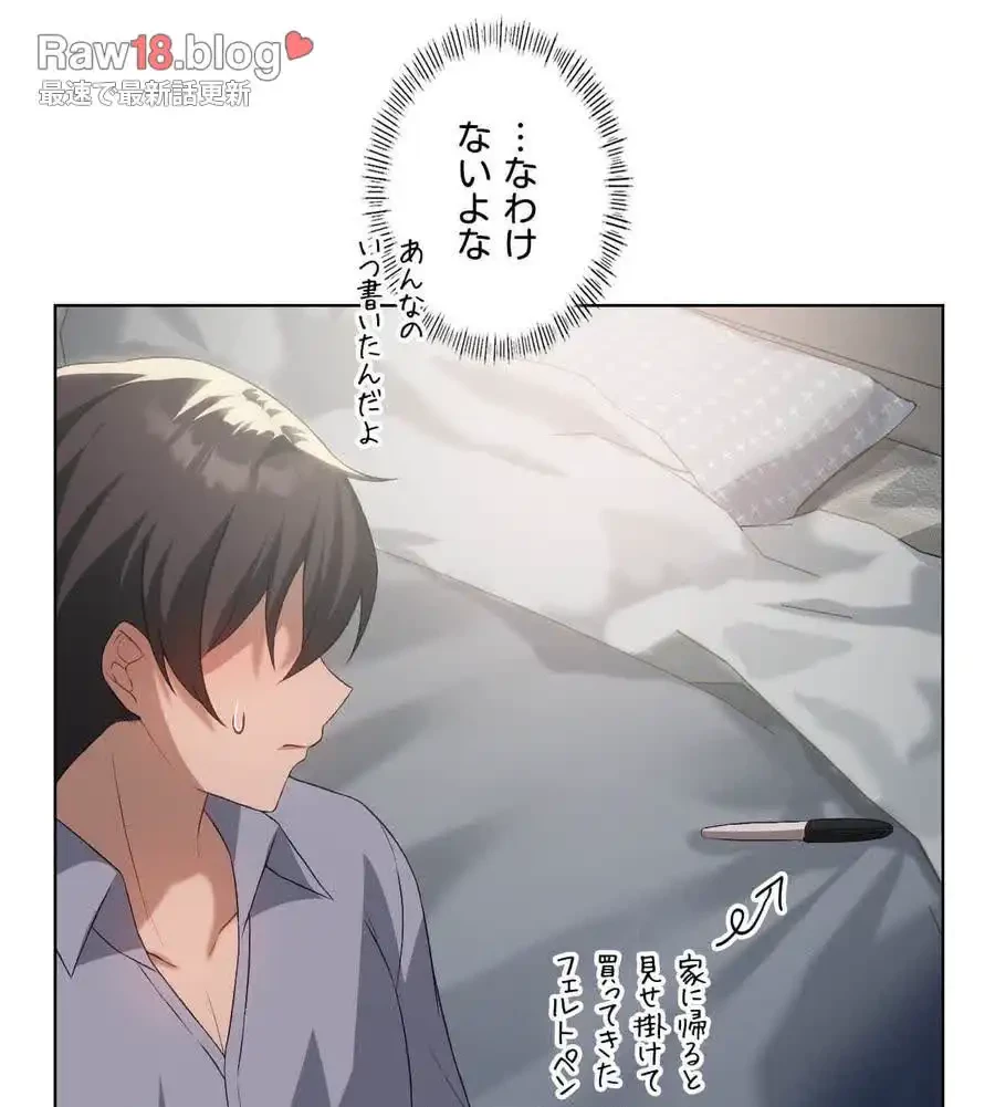 性長無限大！俺のレベルアップ計画 第49話 - 36