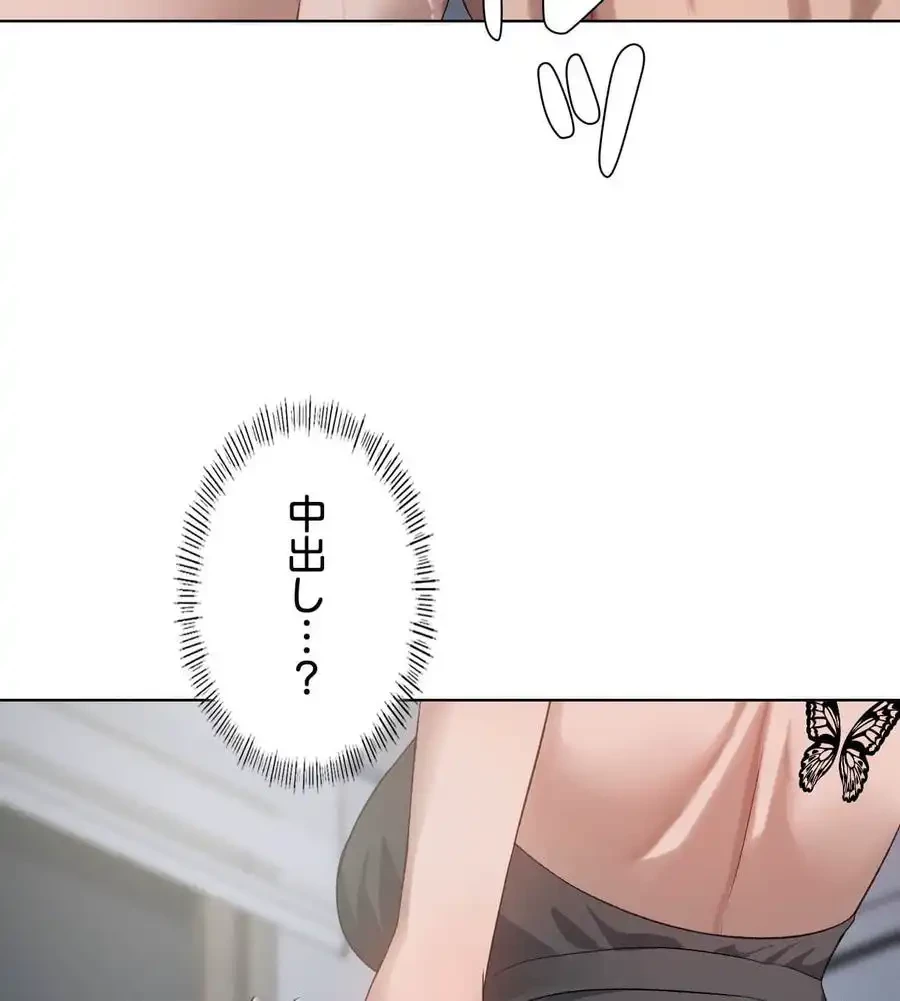 性長無限大！俺のレベルアップ計画 第49話 - 40