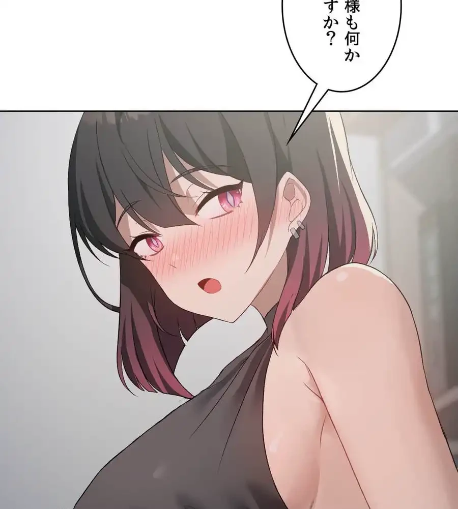 性長無限大！俺のレベルアップ計画 第49話 - 44