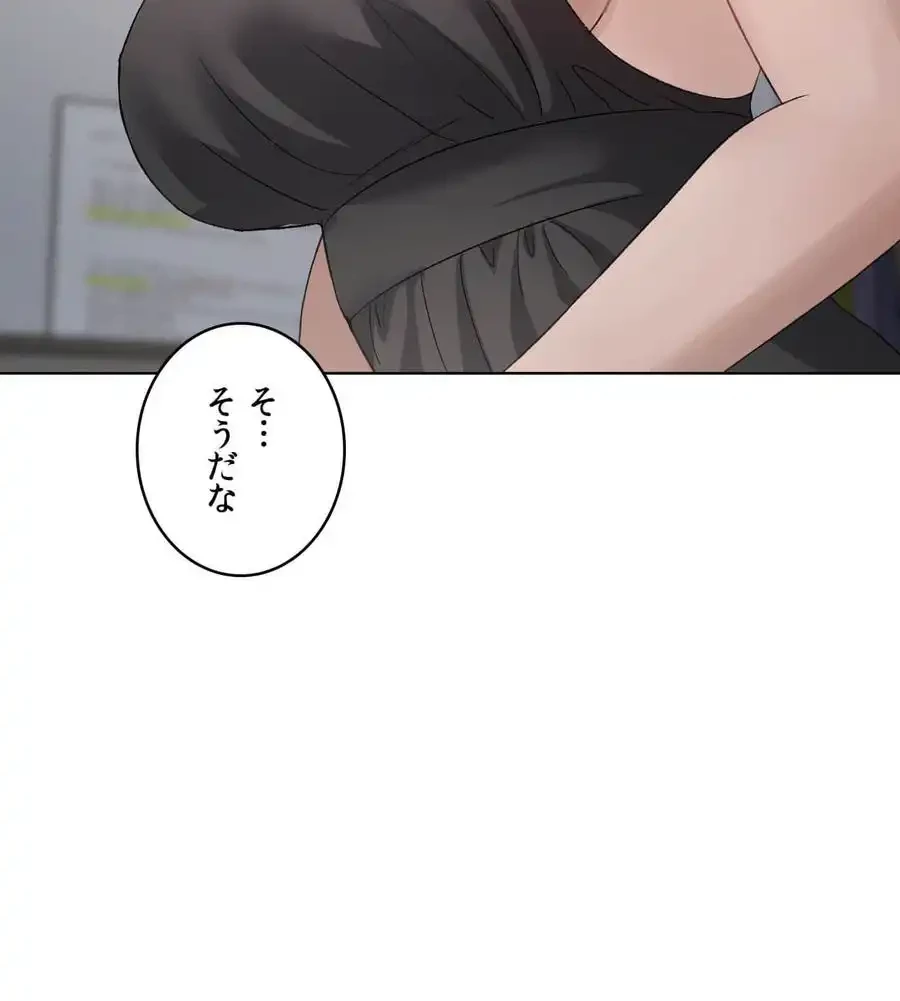 性長無限大！俺のレベルアップ計画 第49話 - 45