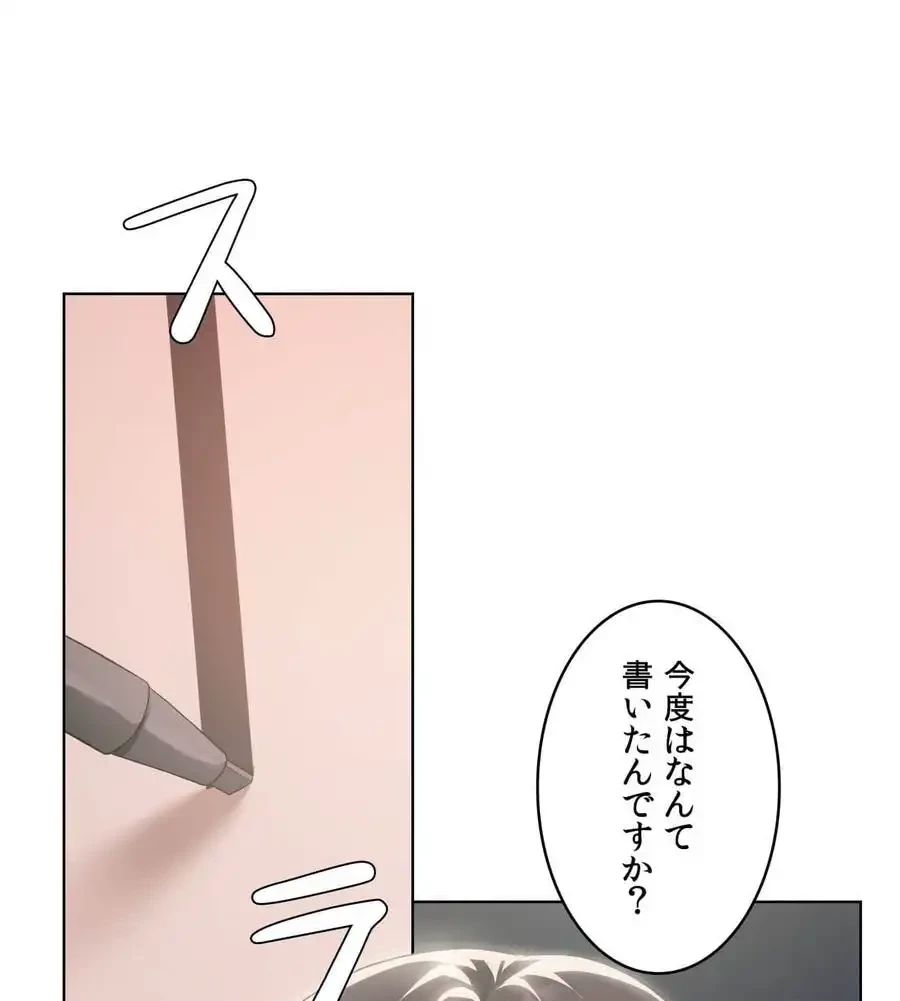 性長無限大！俺のレベルアップ計画 第49話 - 51