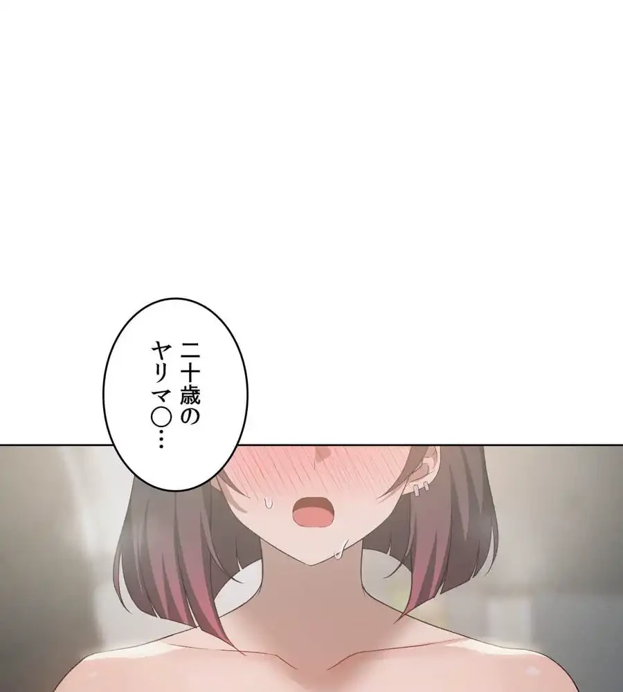 性長無限大！俺のレベルアップ計画 第49話 - 53