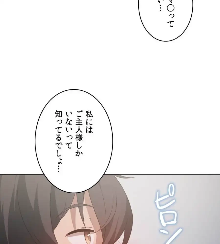 性長無限大！俺のレベルアップ計画 第49話 - 55