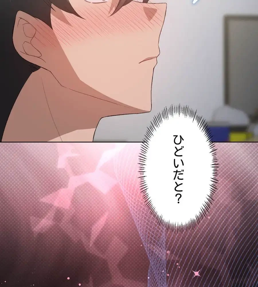 性長無限大！俺のレベルアップ計画 第49話 - 56