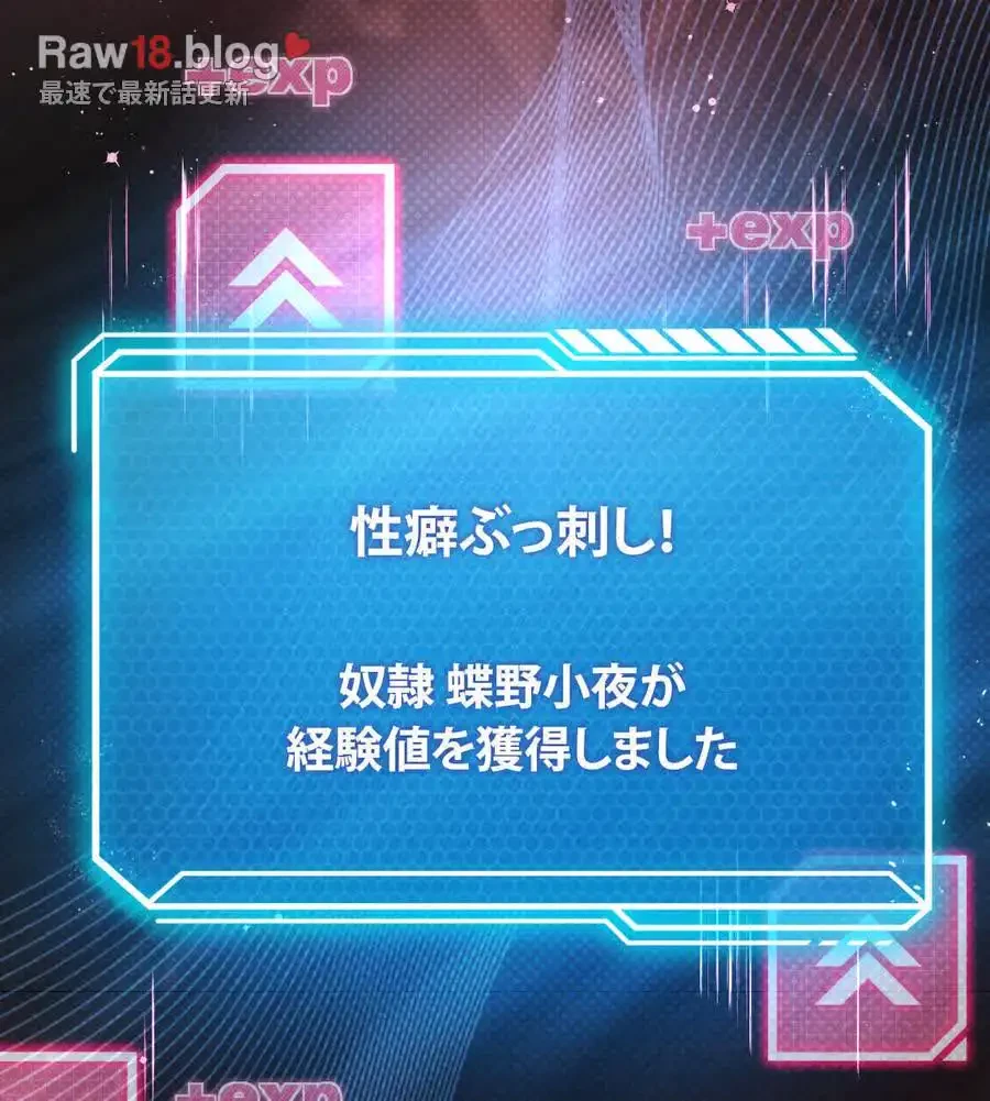 性長無限大！俺のレベルアップ計画 第49話 - 57