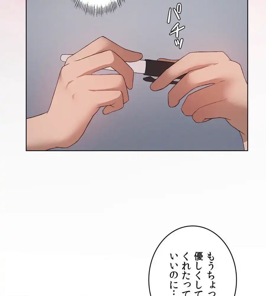 性長無限大！俺のレベルアップ計画 第49話 - 62