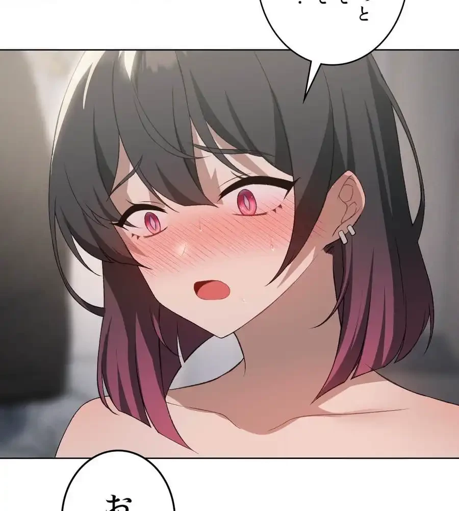 性長無限大！俺のレベルアップ計画 第49話 - 63