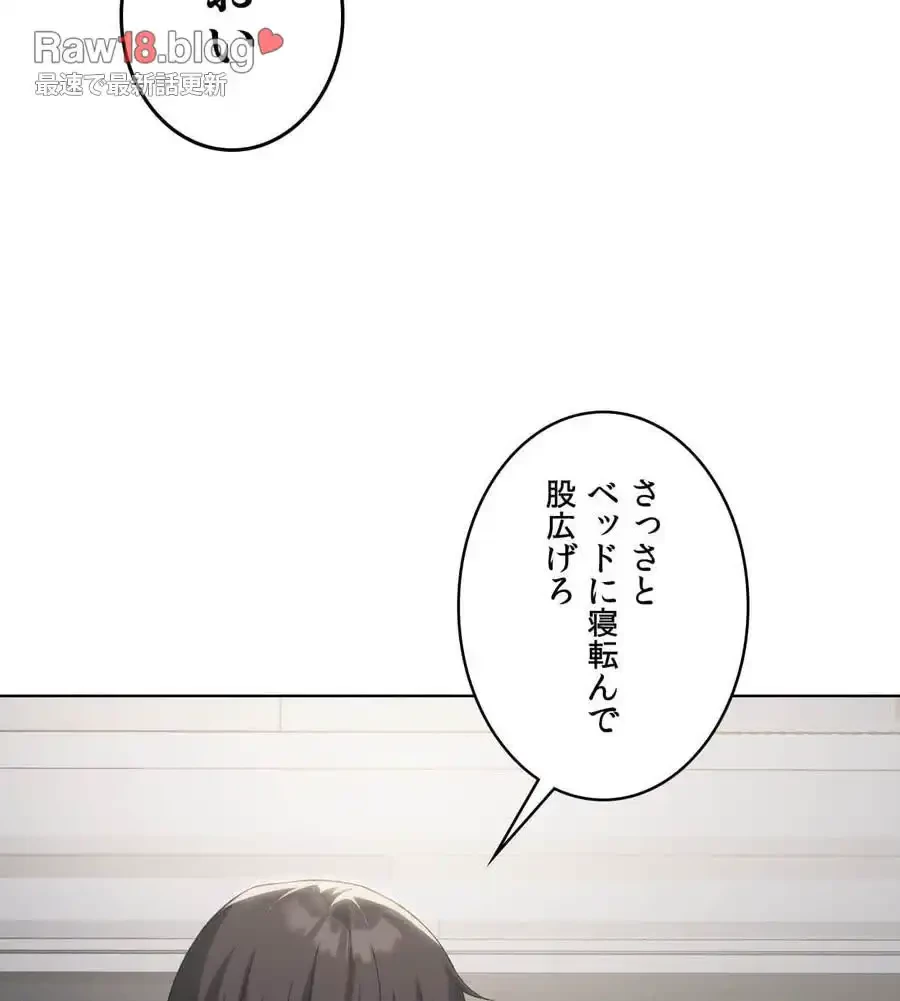 性長無限大！俺のレベルアップ計画 第49話 - 64