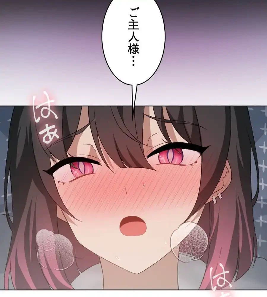 性長無限大！俺のレベルアップ計画 第49話 - 69