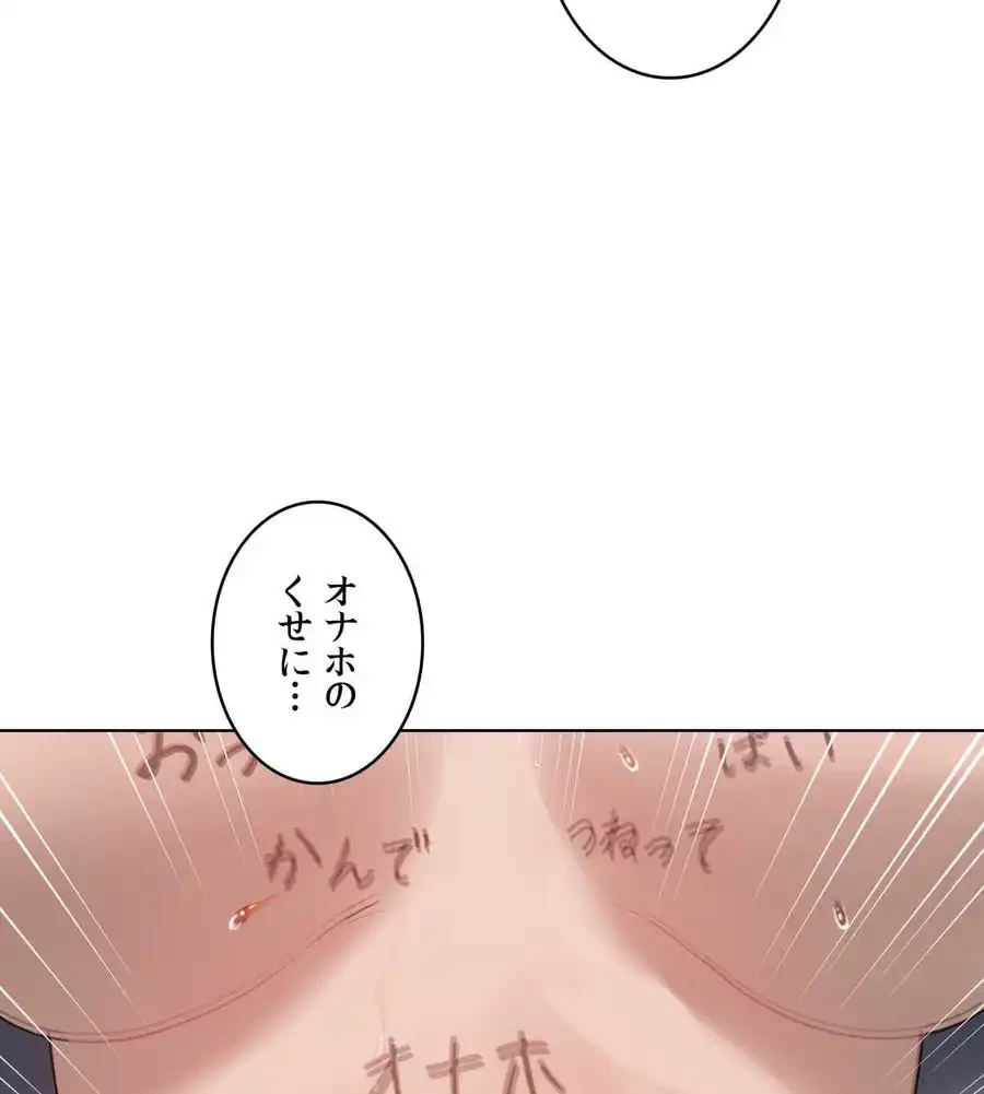 性長無限大！俺のレベルアップ計画 第49話 - 72