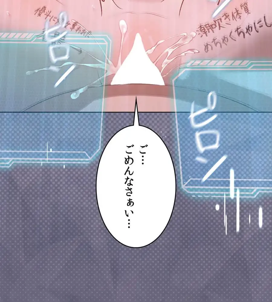 性長無限大！俺のレベルアップ計画 第49話 - 83