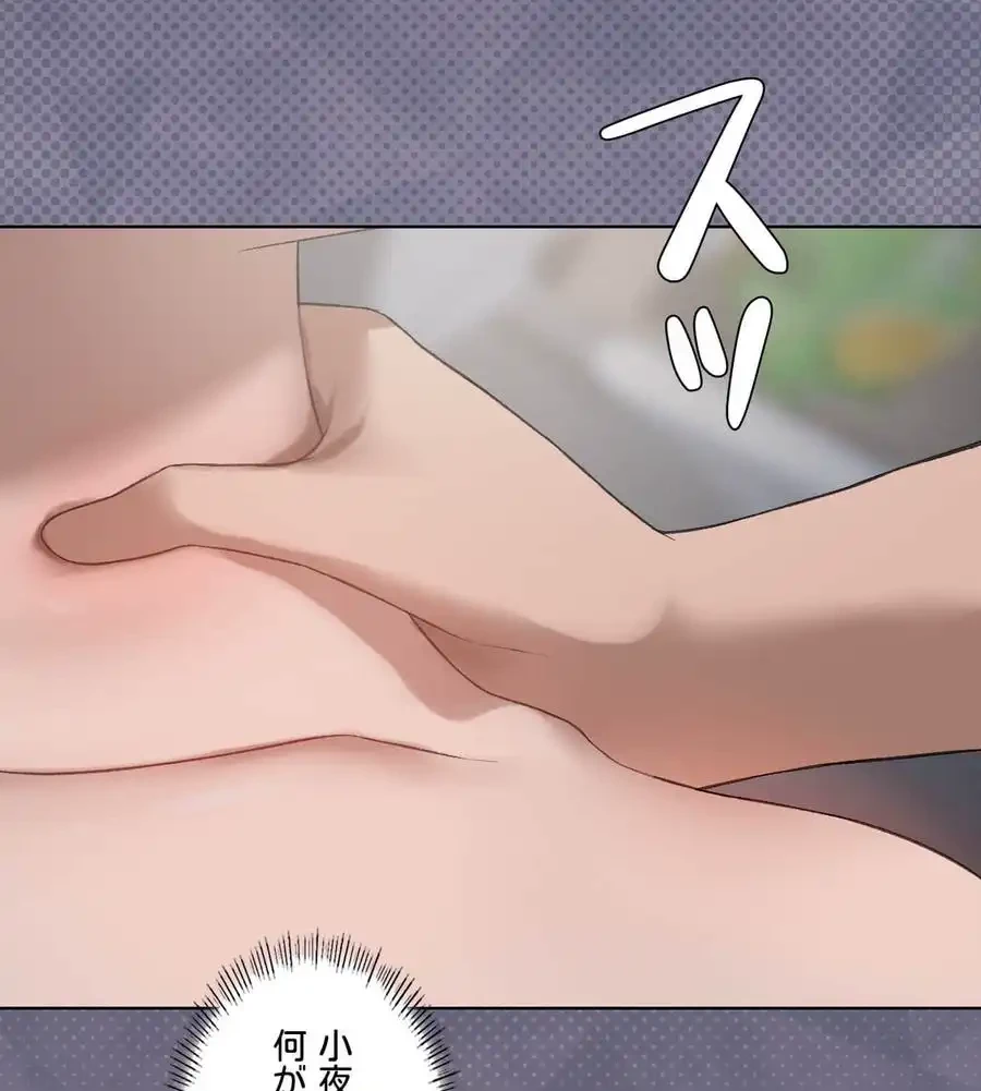 性長無限大！俺のレベルアップ計画 第49話 - 86