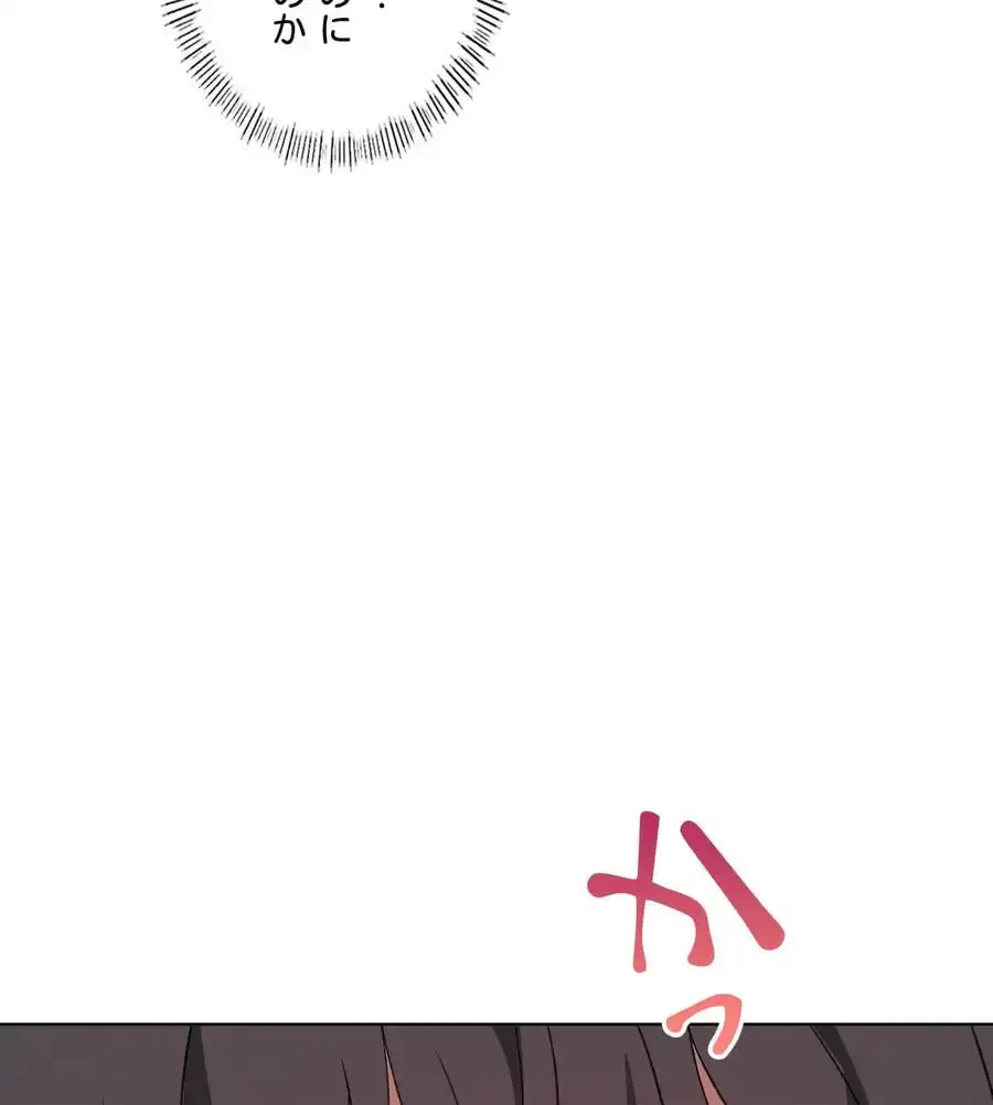 性長無限大！俺のレベルアップ計画 第49話 - 93