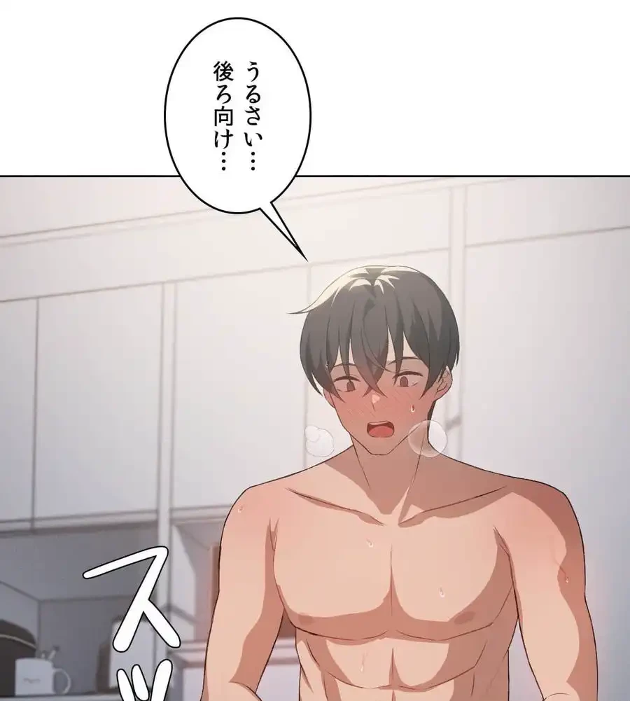 性長無限大！俺のレベルアップ計画 第49話 - 102