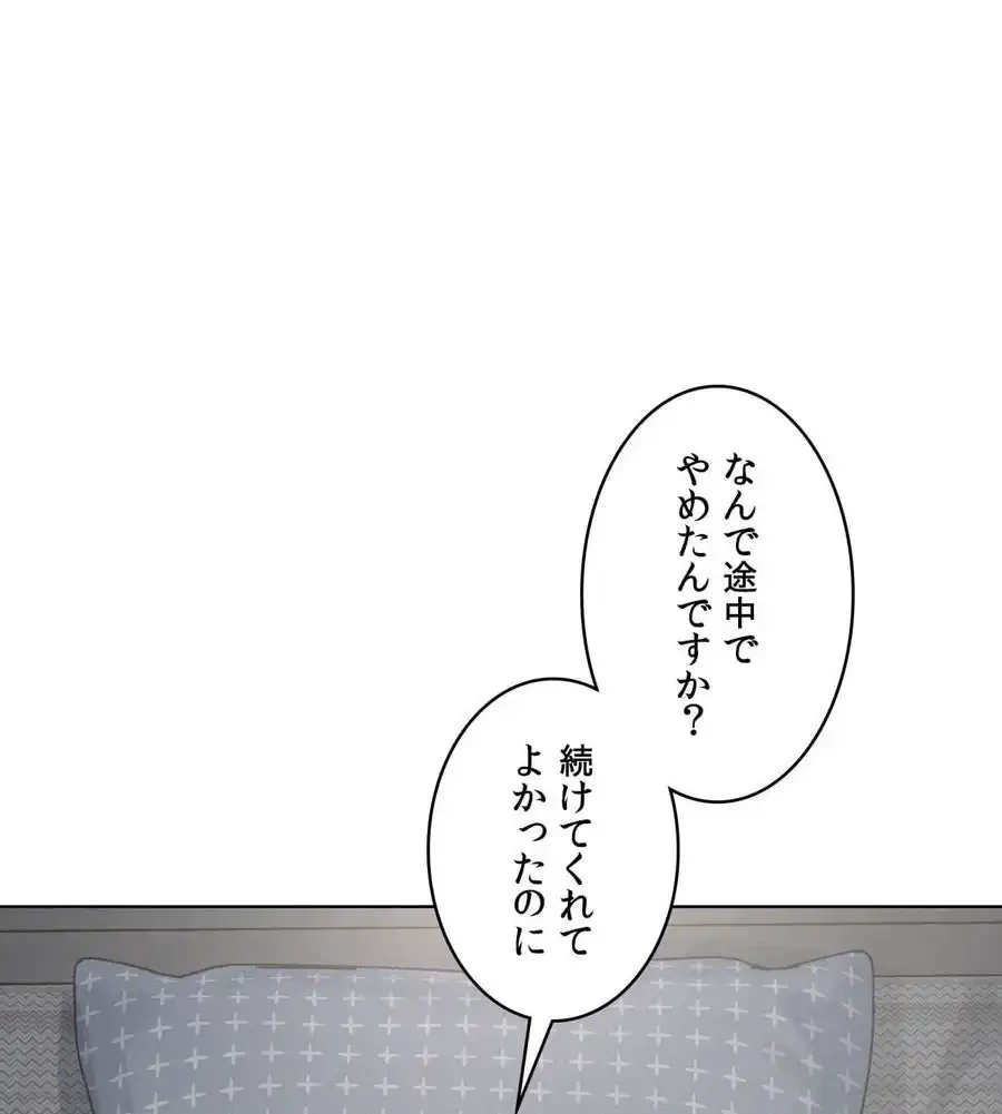 性長無限大！俺のレベルアップ計画 第49話 - 104