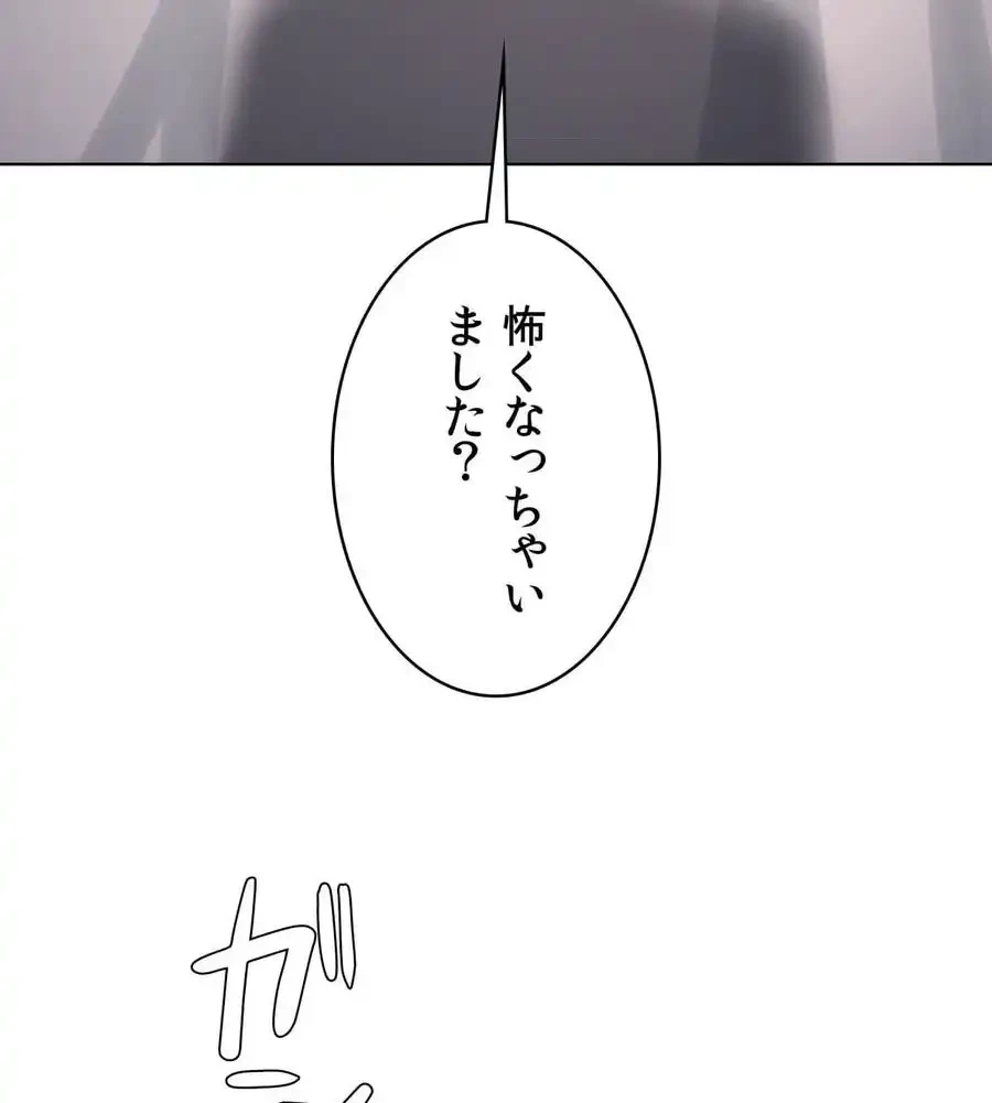 性長無限大！俺のレベルアップ計画 第49話 - 107