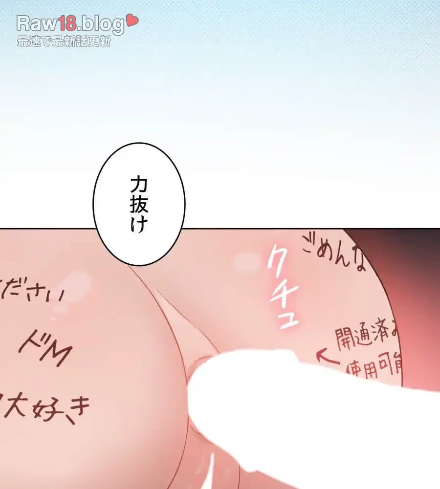 性長無限大！俺のレベルアップ計画 第49話 - 113