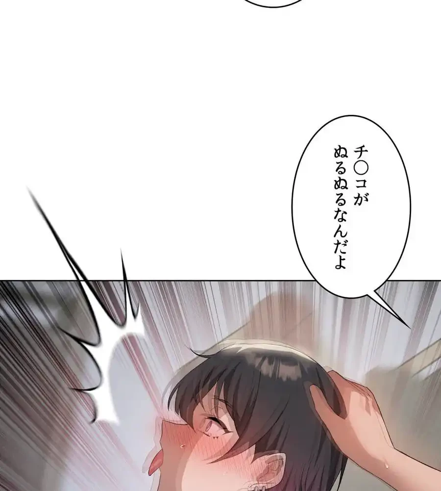 性長無限大！俺のレベルアップ計画 第49話 - 116