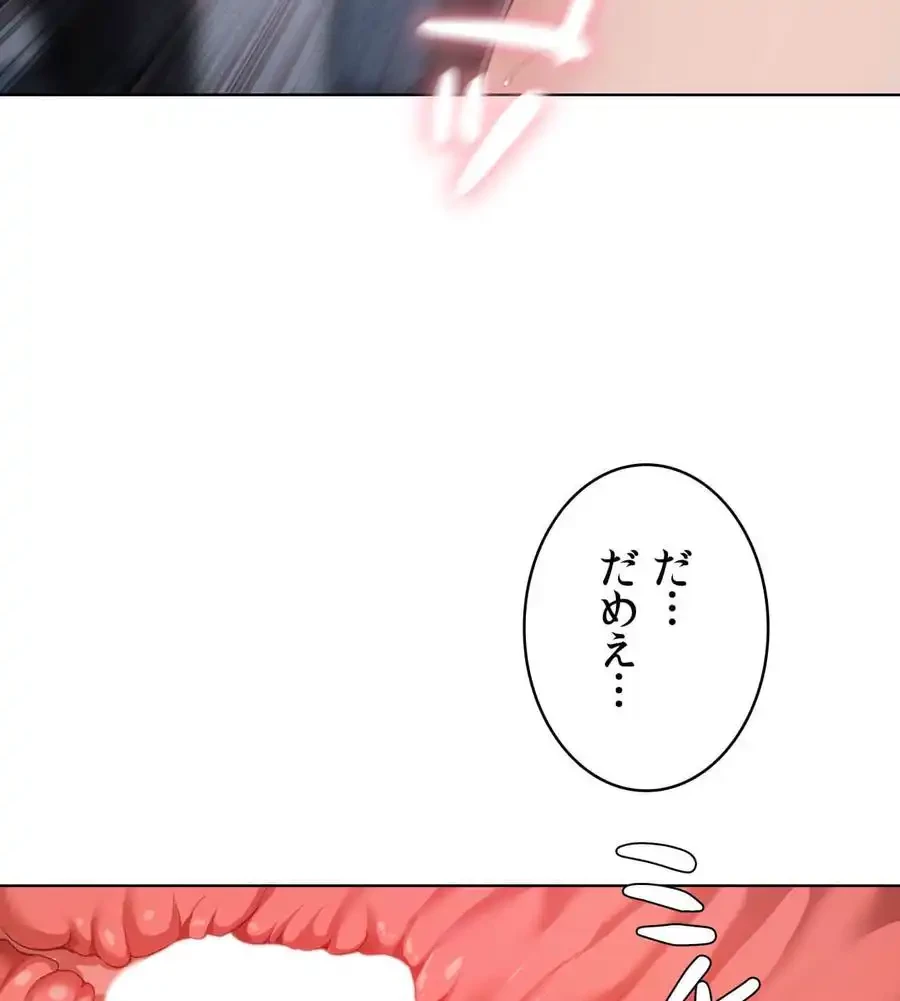 性長無限大！俺のレベルアップ計画 第49話 - 118