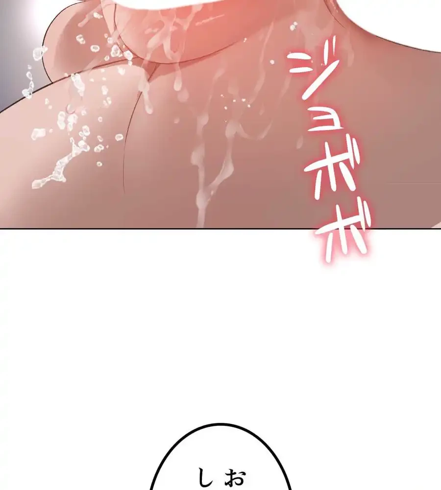 性長無限大！俺のレベルアップ計画 第49話 - 121