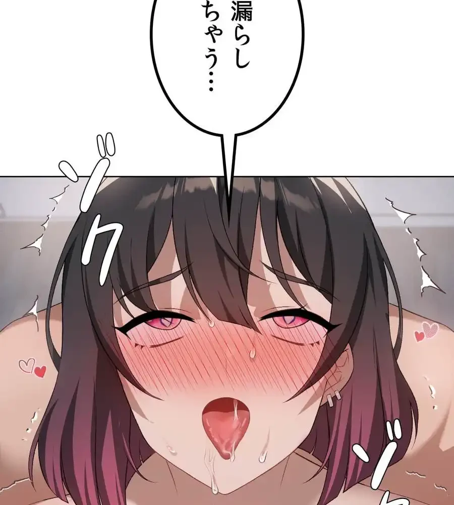 性長無限大！俺のレベルアップ計画 第49話 - 122