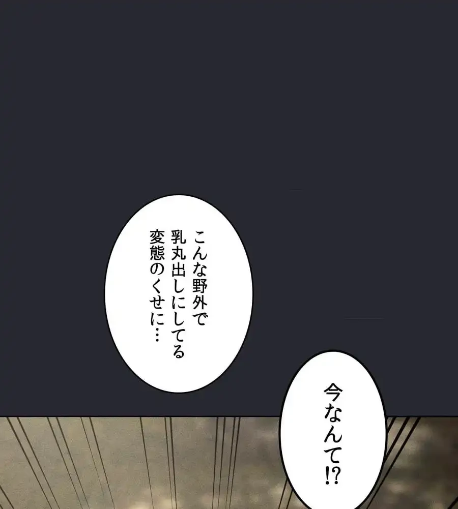 性長無限大！俺のレベルアップ計画 第52話 - 1