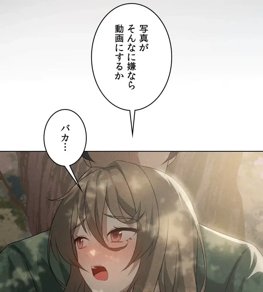 性長無限大！俺のレベルアップ計画 第52話 - 4