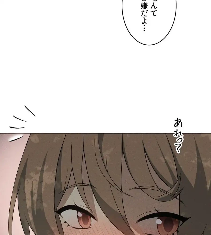 性長無限大！俺のレベルアップ計画 第52話 - 6