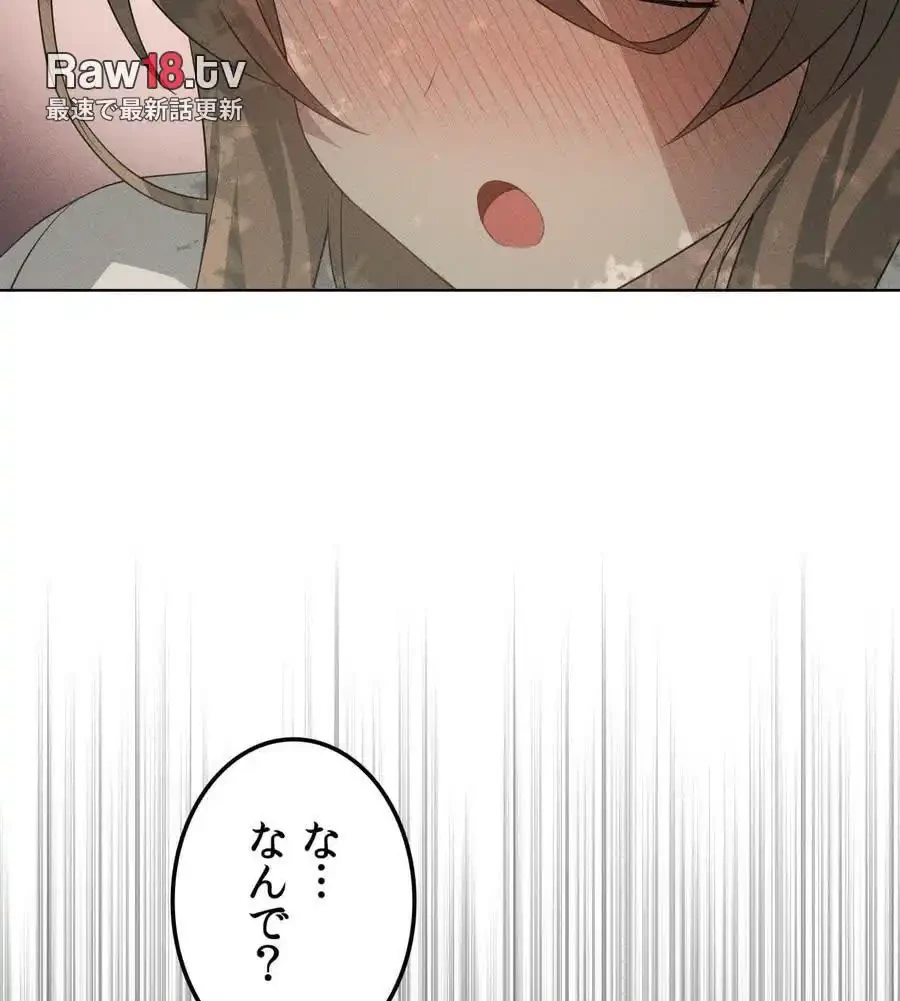 性長無限大！俺のレベルアップ計画 第52話 - 7