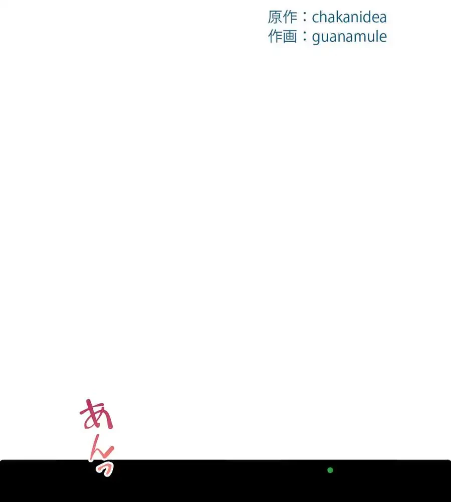 性長無限大！俺のレベルアップ計画 第52話 - 11