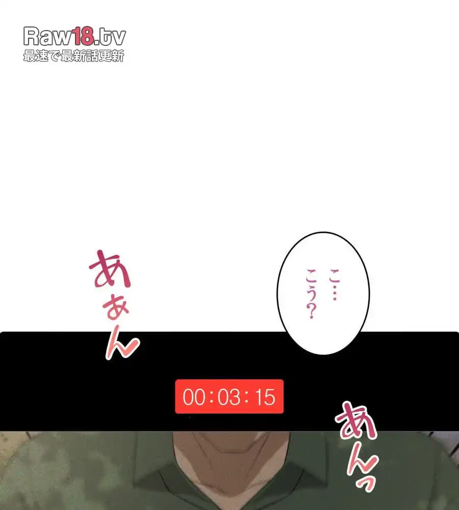 性長無限大！俺のレベルアップ計画 第52話 - 14