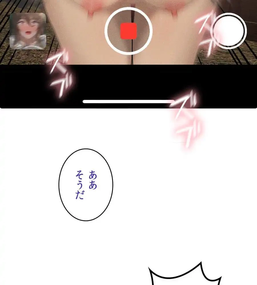 性長無限大！俺のレベルアップ計画 第52話 - 16