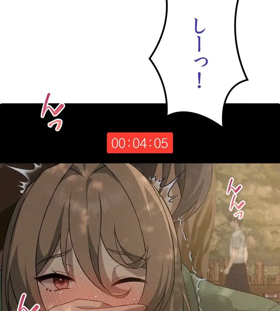 性長無限大！俺のレベルアップ計画 第52話 - 17