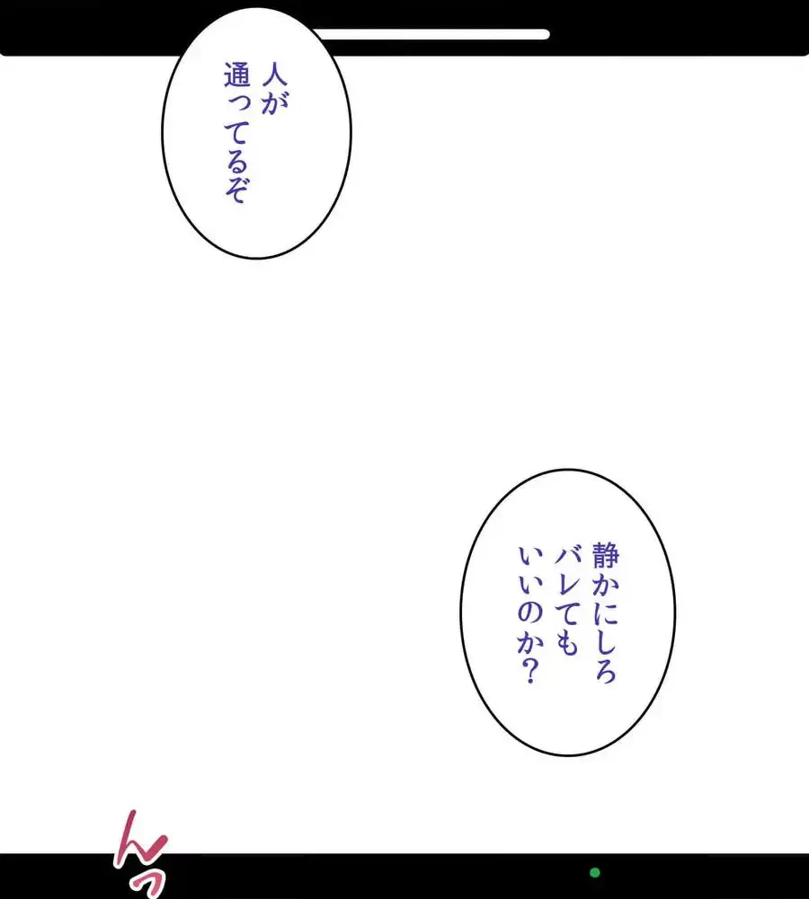 性長無限大！俺のレベルアップ計画 第52話 - 19