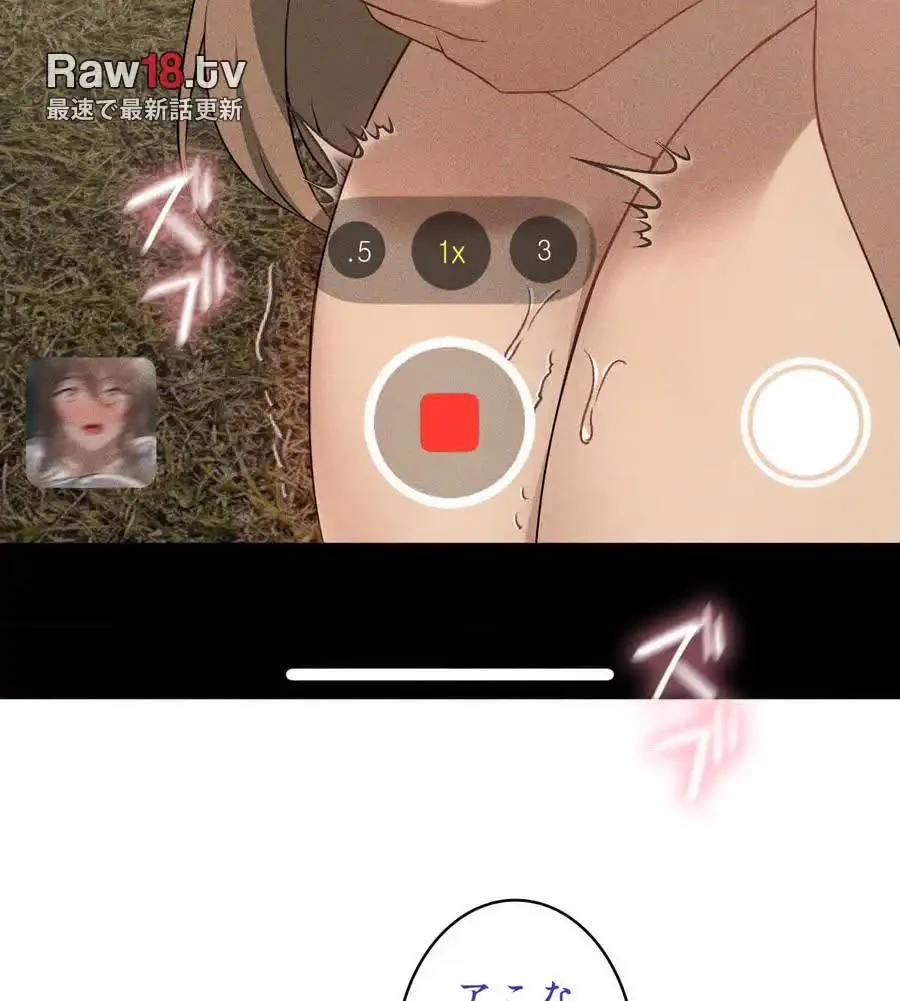 性長無限大！俺のレベルアップ計画 第52話 - 21